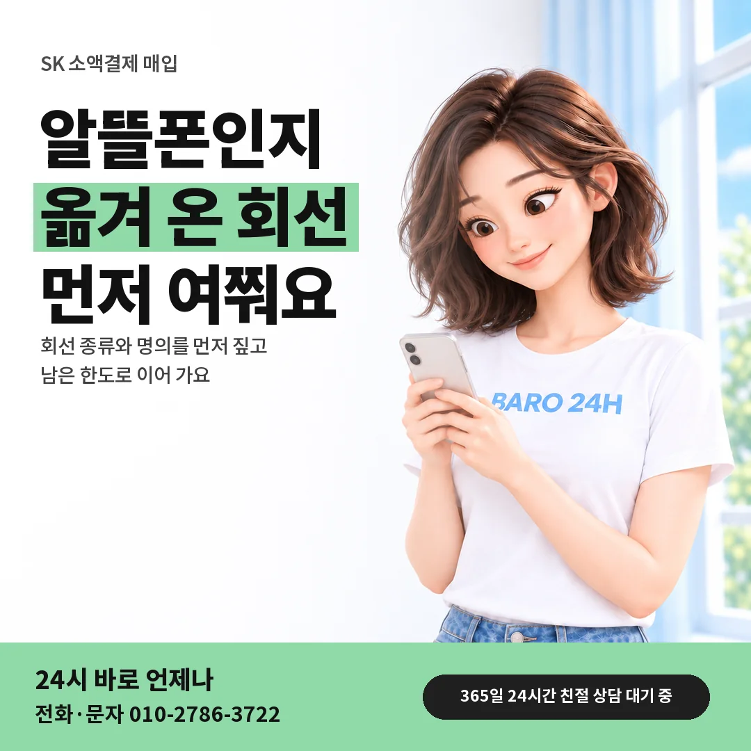 BARO 24H 티셔츠를 입은 3D 인물 옆에 「%s」 제목을 얹은 안내 카드